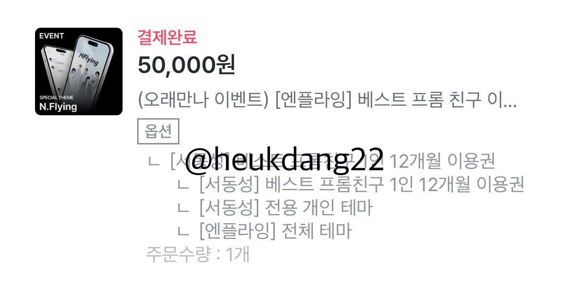 heukdang22's tweet image. 동성이랑 프롬에서 하고싶은 일 .ᐟ 
♡ 같이 월요일 화이팅하기😍
♡ 같이 행복한 주말 보내기🩵

#프롬엔플라잉