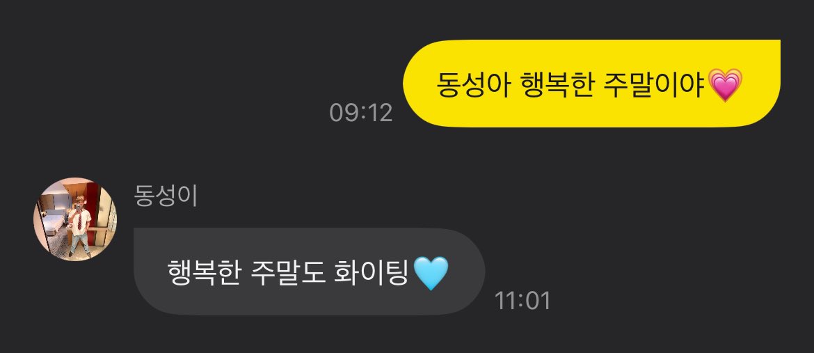 heukdang22's tweet image. 동성이랑 프롬에서 하고싶은 일 .ᐟ 
♡ 같이 월요일 화이팅하기😍
♡ 같이 행복한 주말 보내기🩵

#프롬엔플라잉