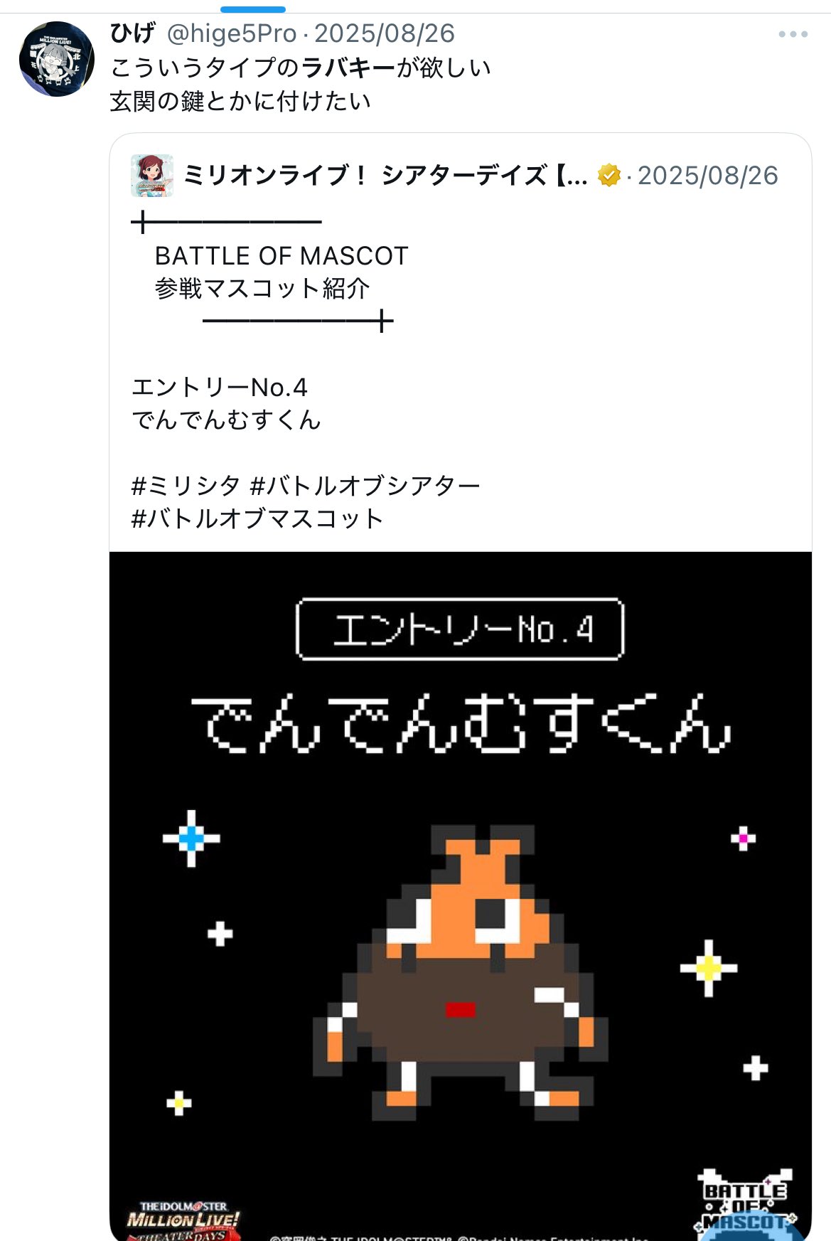 あっぴい☻様　　ご相談 addict on X: 