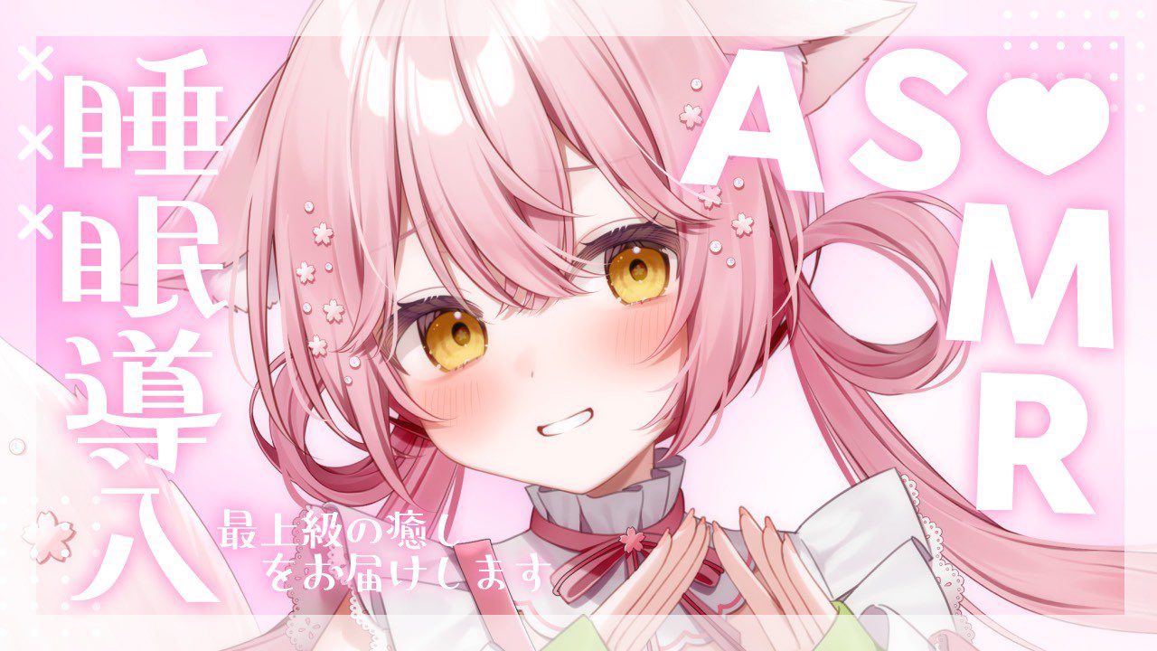 sakura ⚠️プロフィール必読 小結さくら🍙🍒 on X: 