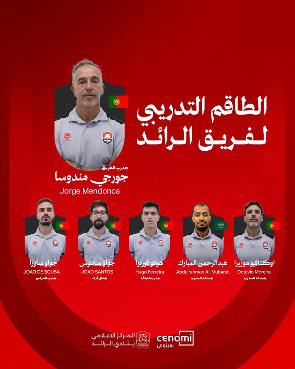 🧰 | قائمة الجهاز الفني بنادي #الرائد للموسم الجديد 

وذلك بقيادة البرتغالي السيد جورجي مندوسا