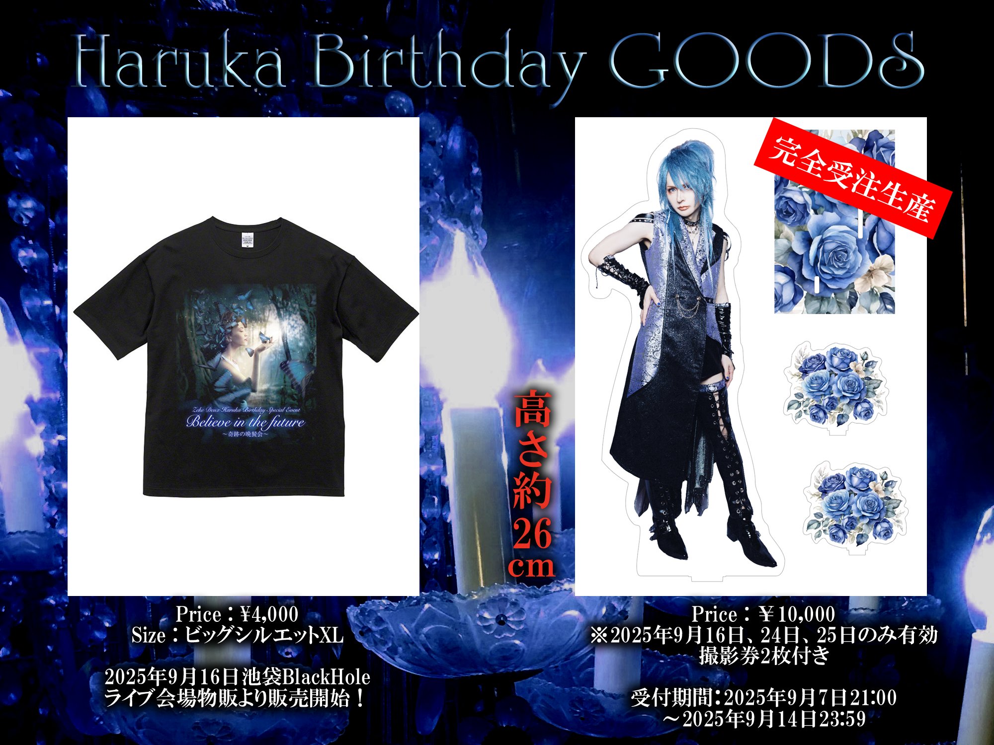 HARUKA様　RDティアードブラック 👕NEW ARRIVAL : 明日8/28(木)より店頭 / ONLINEにて 販売開始