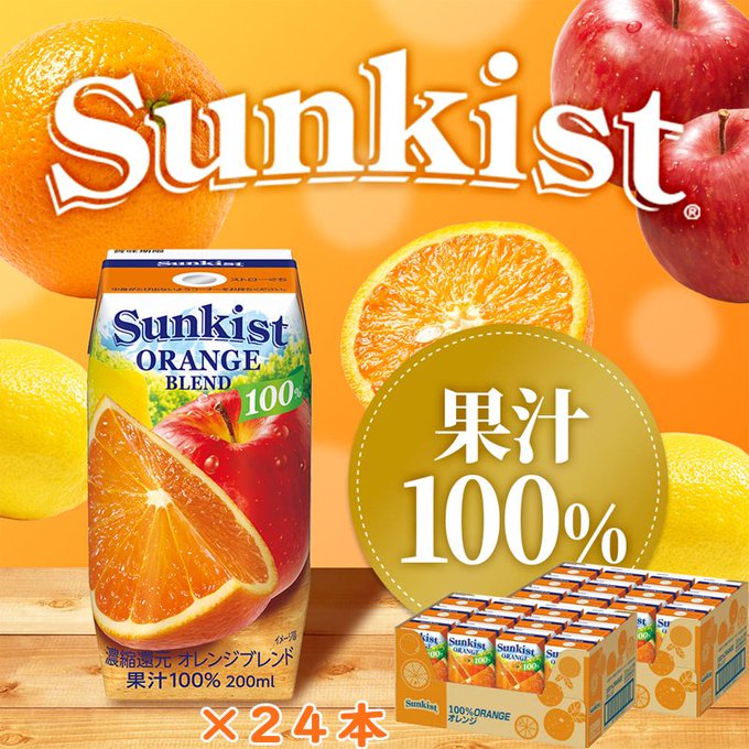 第294回👉4日目

『#ビタミン補充 #プレゼント企画
　     その場で当たる✨』

森永乳業 サンキスト 100% オレンジブレンド ×24本🍊🍎(〃∇〃 )))❤️がもらえる！　
抽選で7⃣名様に #プレゼント🎁 

〽️応募方法♡︎
・<a href="/UPUP_JP/">アップUP</a>をフォロー
・この投稿をRT＆いいね　
⏰〆切：9/10（水)23:59迄

#懸賞