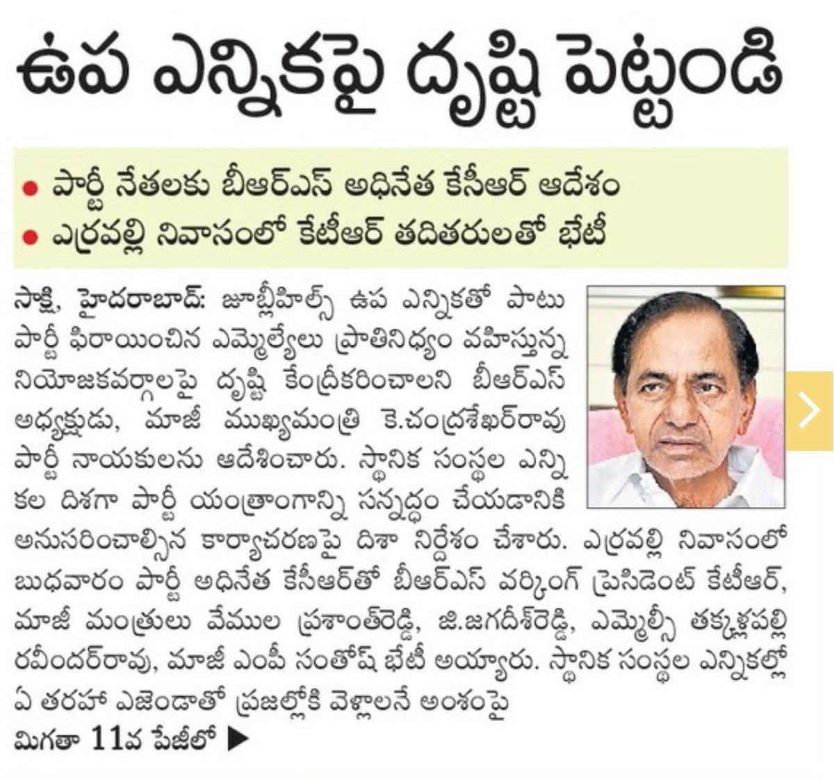 The Task is clearly cut out ‼️

Jai Telangana ❤️