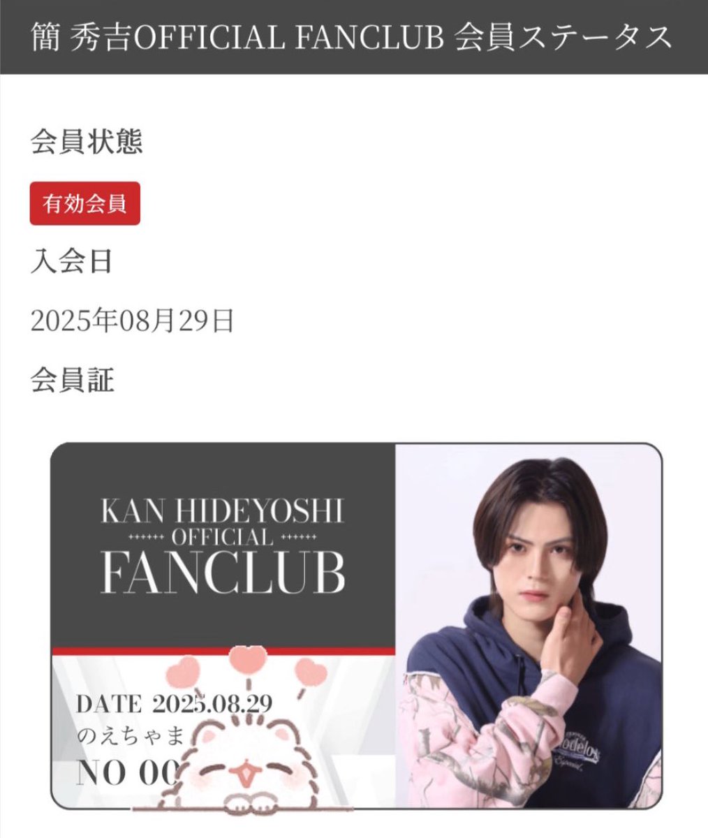 のえちゃま tweet media