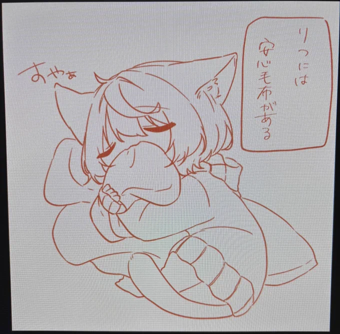 すやぁ 