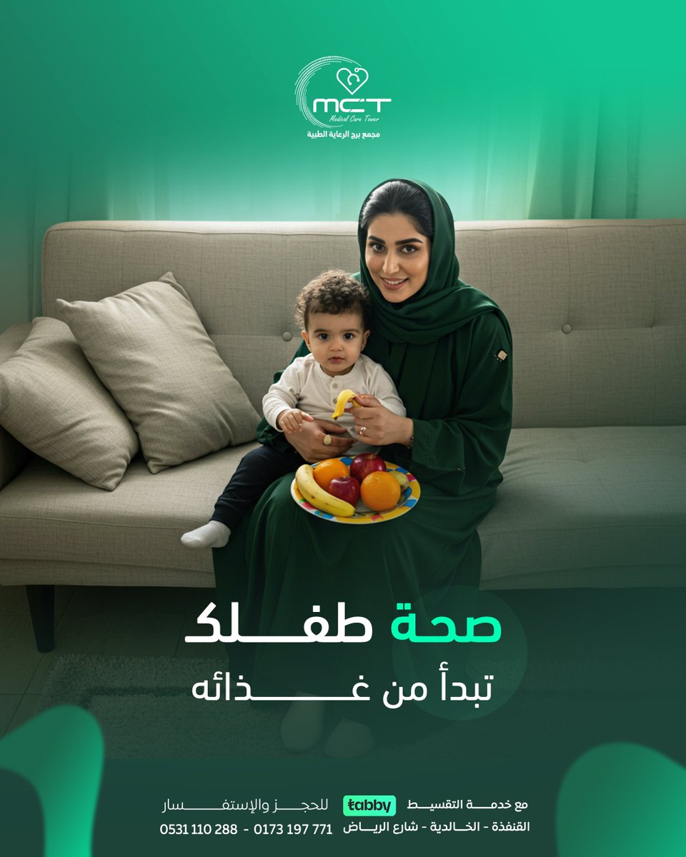 مجمع برج الرعاية الطبية tweet media