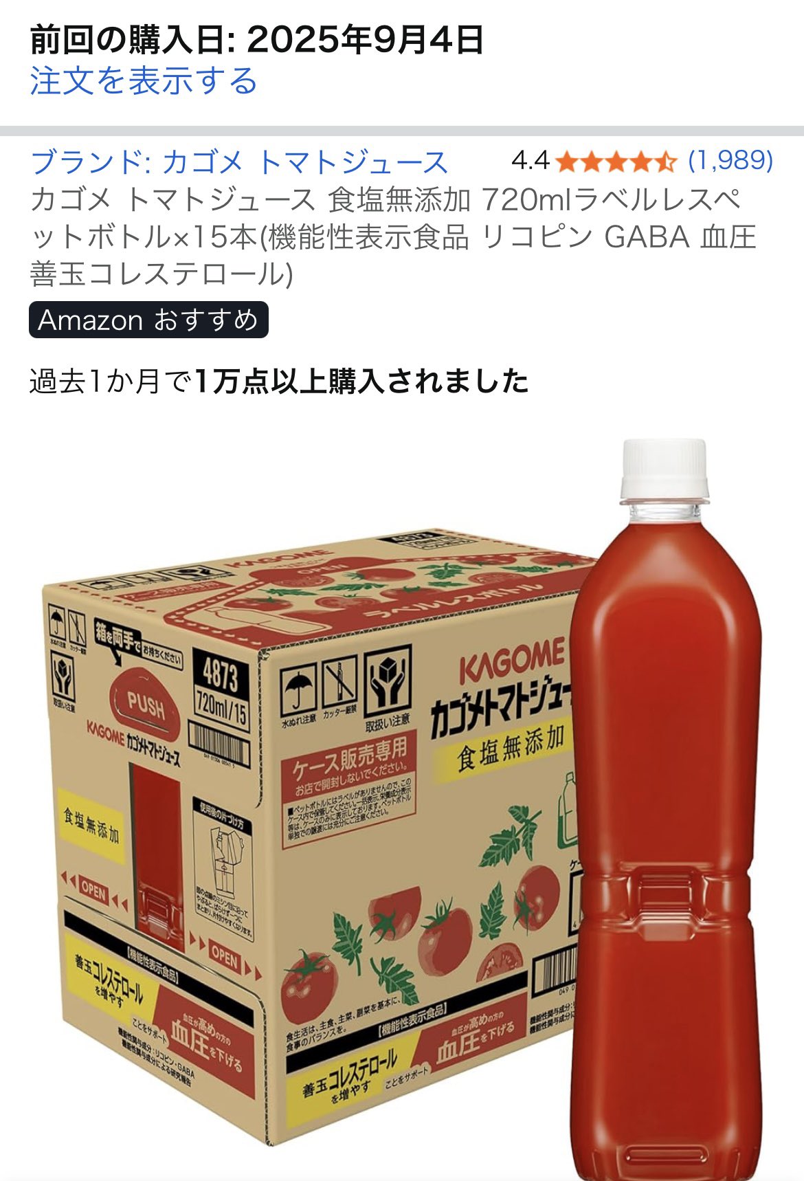 あおりんごページ 196無糖〈赤りんご&青りんご〉350ml缶 商品情報（カロリー