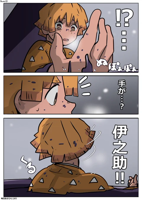 毎日あさひイラストです。
「ぐぐぐ…」
#毎日あさひ 