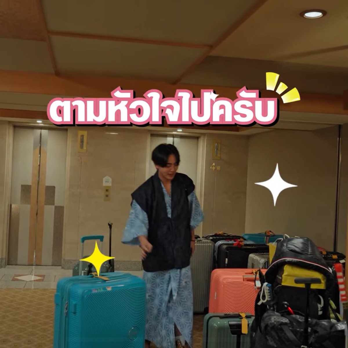 โดนเองทุกดอก คมๆ