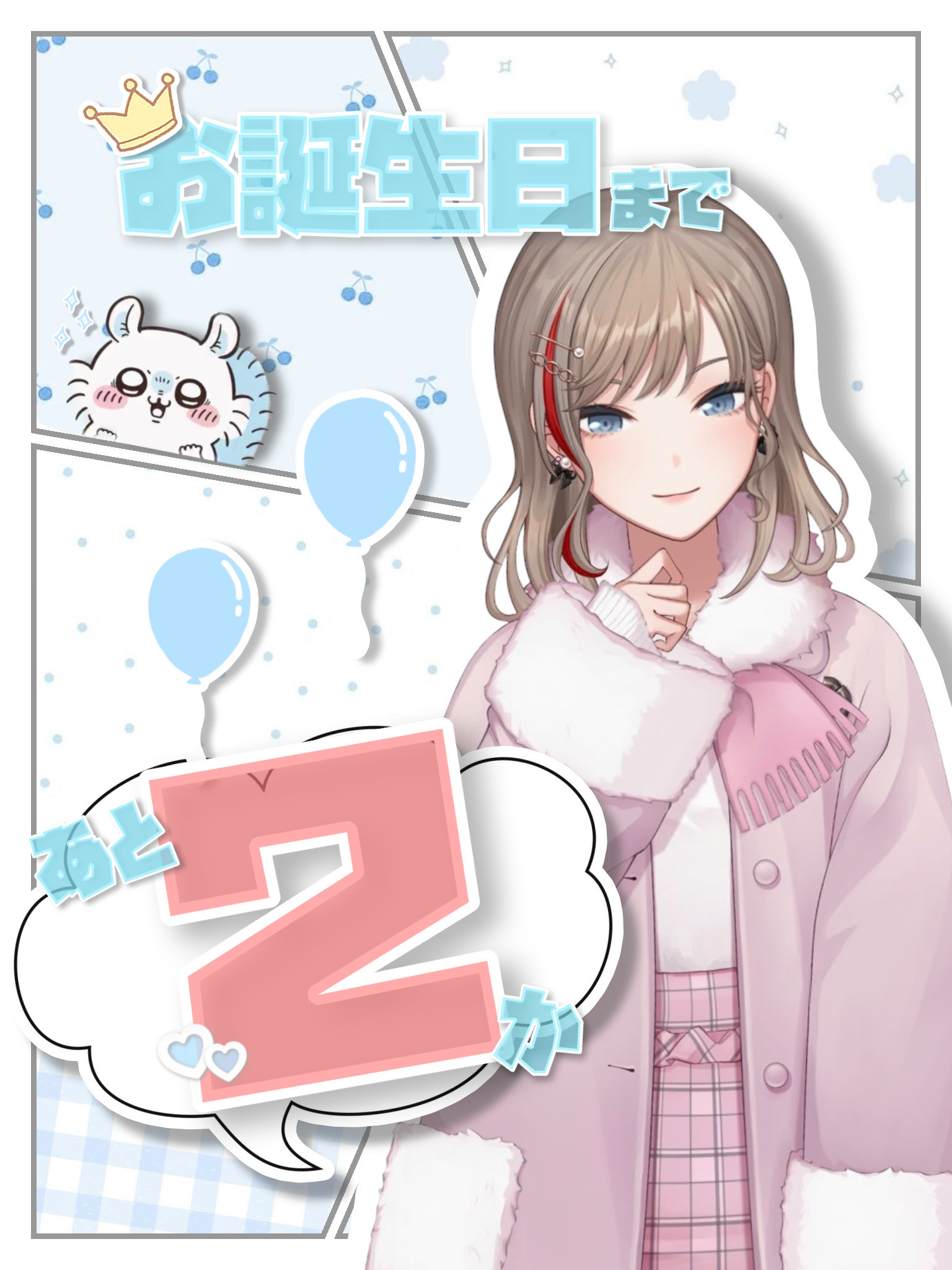めい🐏🎵 on X: 