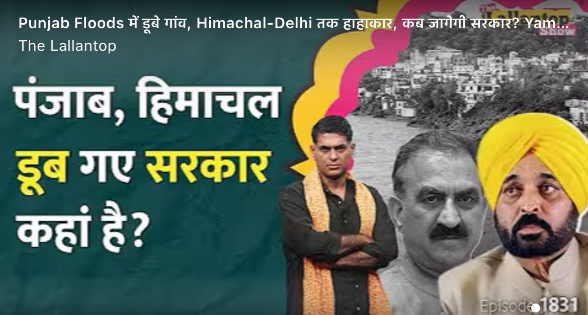 PranavaBhardwaj's tweet image. एक शुभचिंतक होने के नाते बोल रहा हूँ, बहुत ही ओब्वियस होता जा रहा है @saurabhtop जी, इरेलेवेंट होने से पहले सजग हो जाइए। 

दिल्ली उत्तराखंड का ऐसा थंबनेल लगा लेंगे आप.? हो नहीं पाएगा, हमे मालूम है, तो उतना ही हिट जॉब कीजिए जितना शोभनीय है।