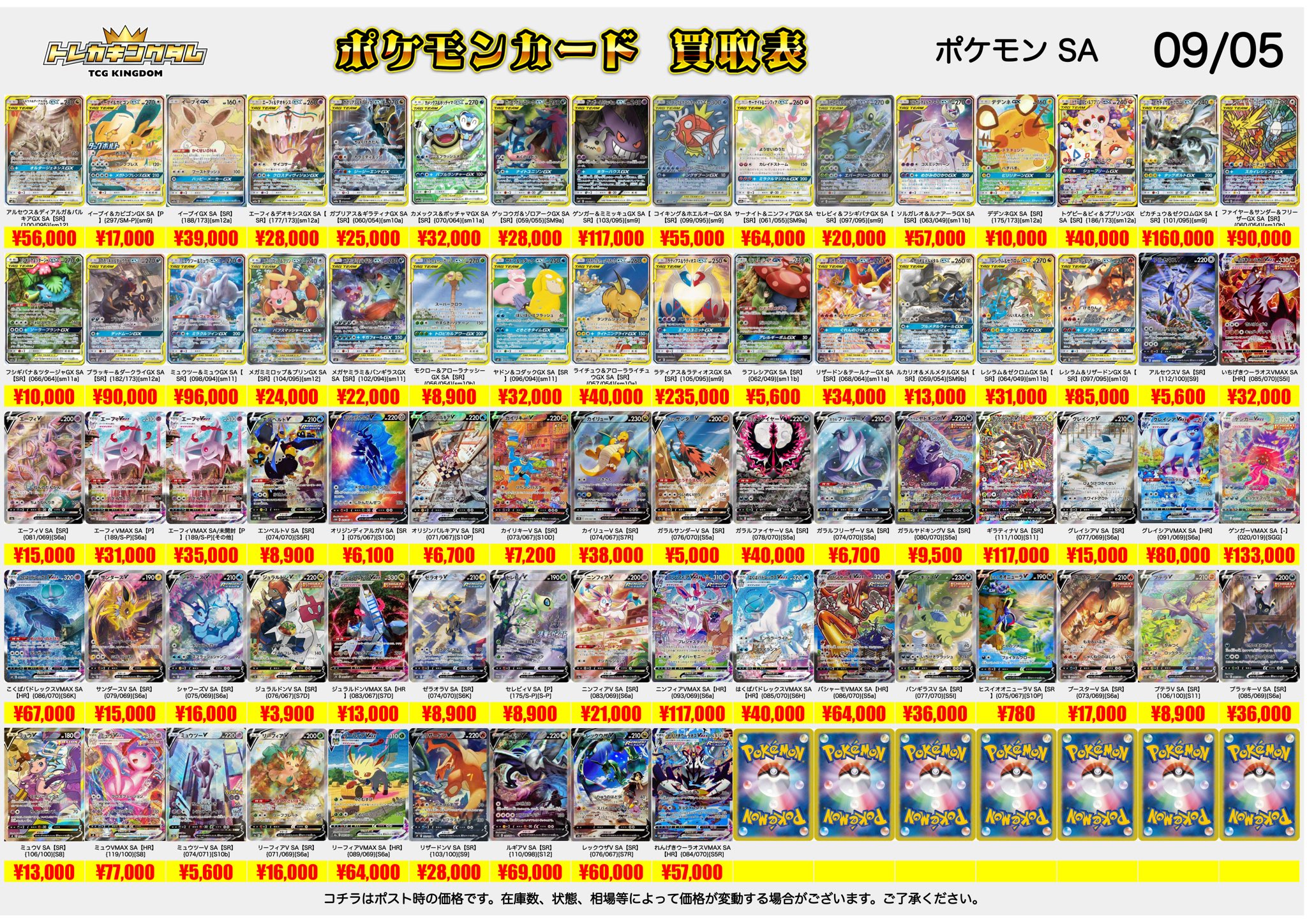 アムネシア　ウキョウ　レアカード付きトレカ×78 アムネシア ウキョウ カード トレカ スチルコレクション - メルカリ