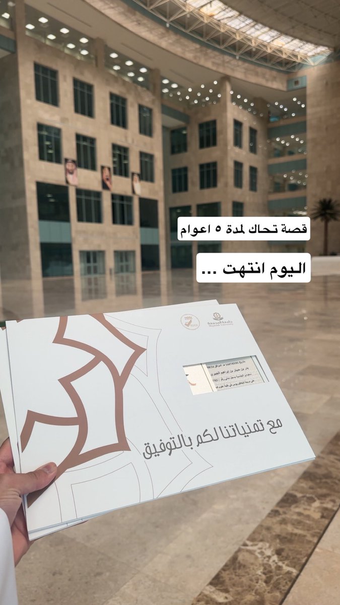 وانتهت الحكاية 🤍
الحمدلله .