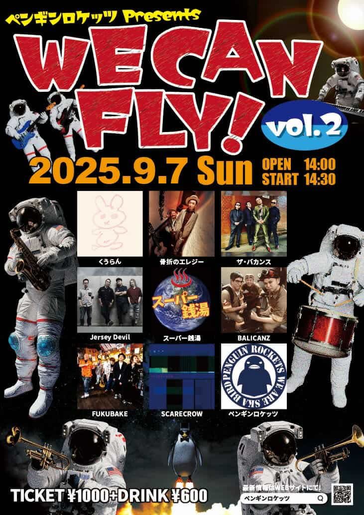 バリキャンズ情報！
今度の日曜日、9/7は武蔵境STATTOで、ペンギンロケッツ主催のWE CAN FLY! vol.2 に参加させていただきます！
バリキャンズは19:00ころです。
よろしくおねがいします！！