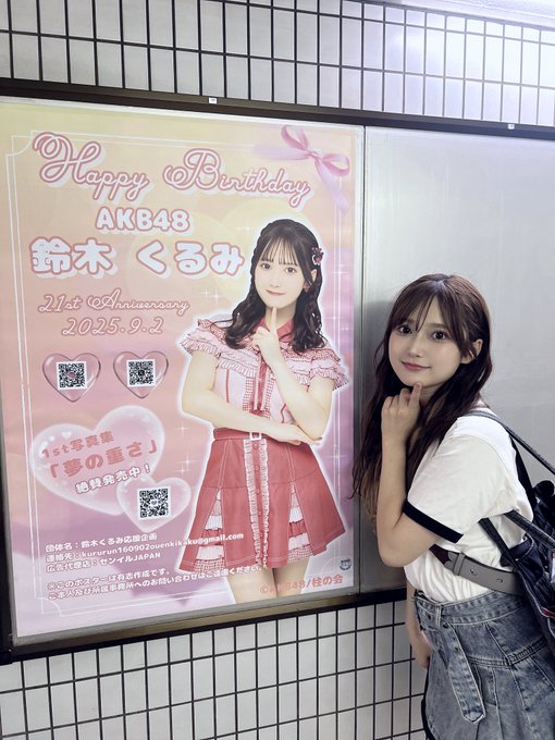 鈴木くるみのTwitter画像63