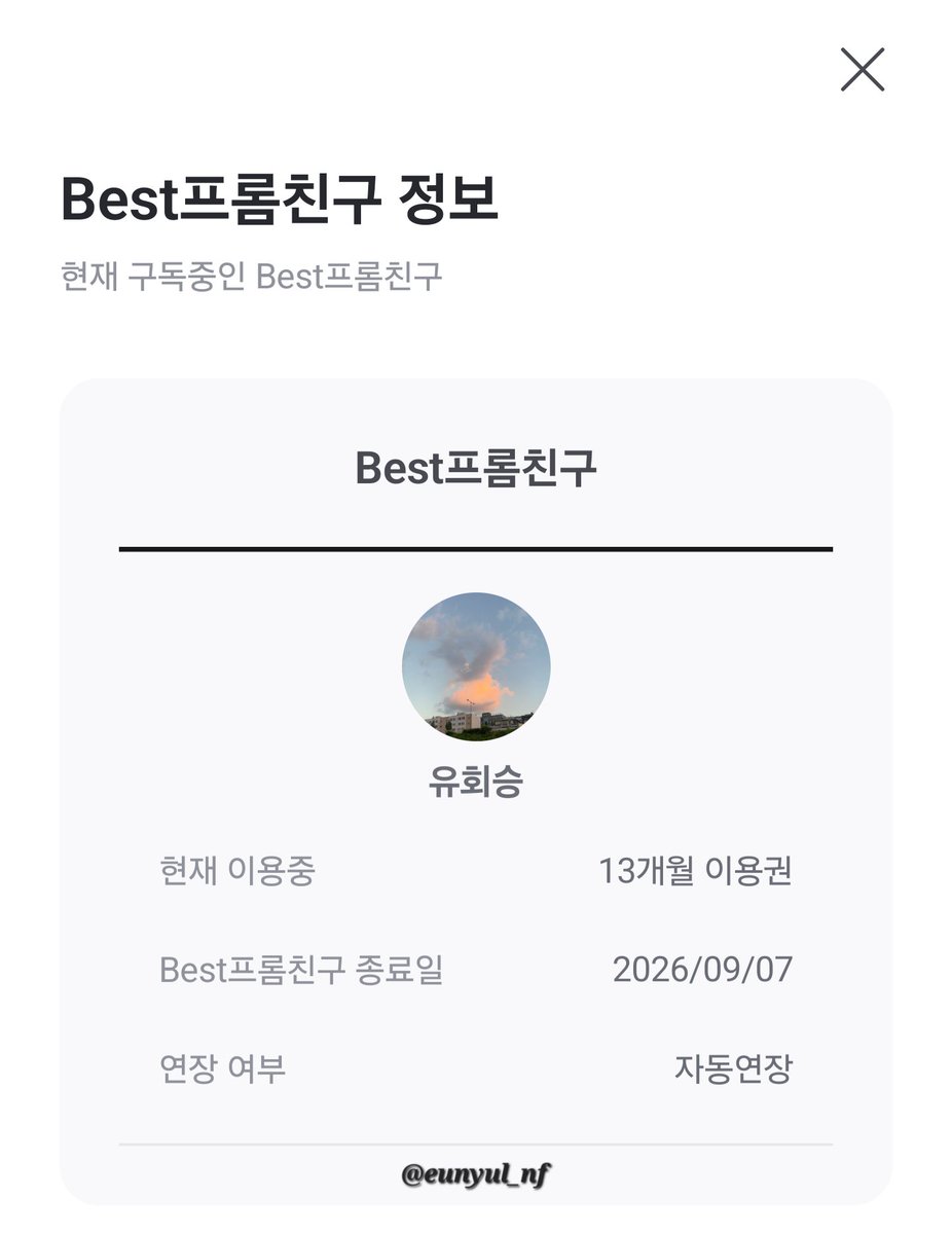 eunyul_nf's tweet image. 💫엔플라잉과 하고 싶은 일
• 하루를 더 가치있게 보내기
• 삶이 힘들어도 기죽지 않고 엔플라잉 보고 씩씩하게 헤쳐나가기
• 엔플라잉이 주는 에너지 받고 오늘을 행복하게 살아가기
• 서로에게 위로 되고 힘이 되는 존재가 되기
• 엔플라잉에게 고마움과 위로를 예쁜 말로 전하기
#프롬엔플라잉