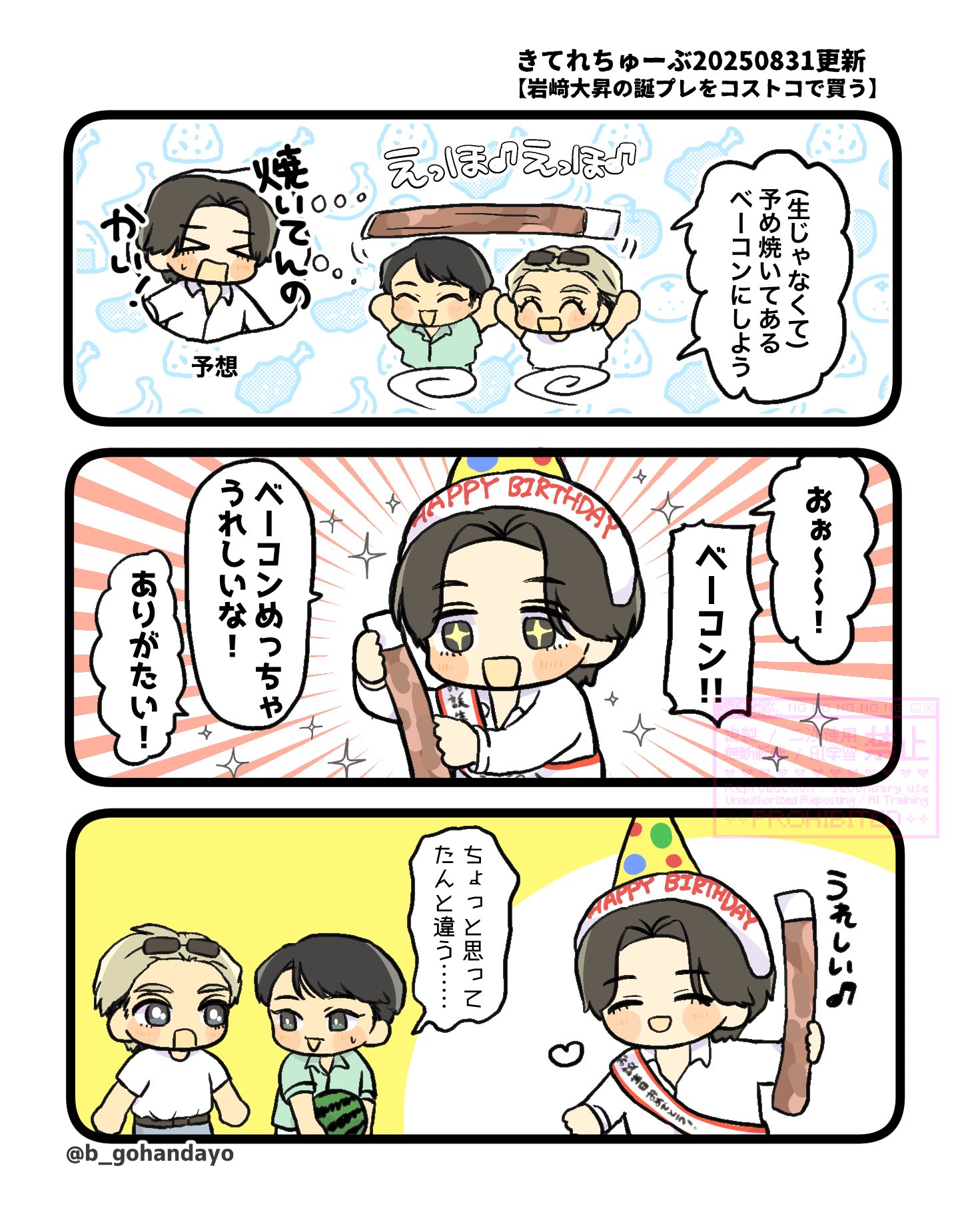 💮 (@b_gohandayo) / X