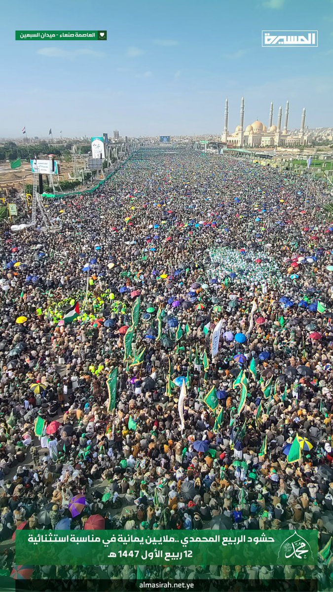حشود الربيع المحمدي.. ملايين يمانية تحتفي بالمولد النبوي الشريف 12 ربيع الأول 1447هـ في #ميدان_السبعين بالعاصمة #صنعاء