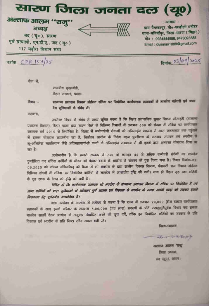 Shankar47134487's tweet image. माननीय मुख्यमंत्री महोदय जी कार्यपालक सहायकों के पूर्व से लंबित मांगों पर सहानुभूति पूर्वक विचार करते हुए सातवें वेतन के अनुरूप मानदेय में बढ़ोतरी एवं अन्य सरकारी सुविधा देने का काम करे जिससे आपके प्रति विश्वास बना रहे। 
@NitishKumar @BEASABihar1 @AshokChoudhaary @BJP4Bihar