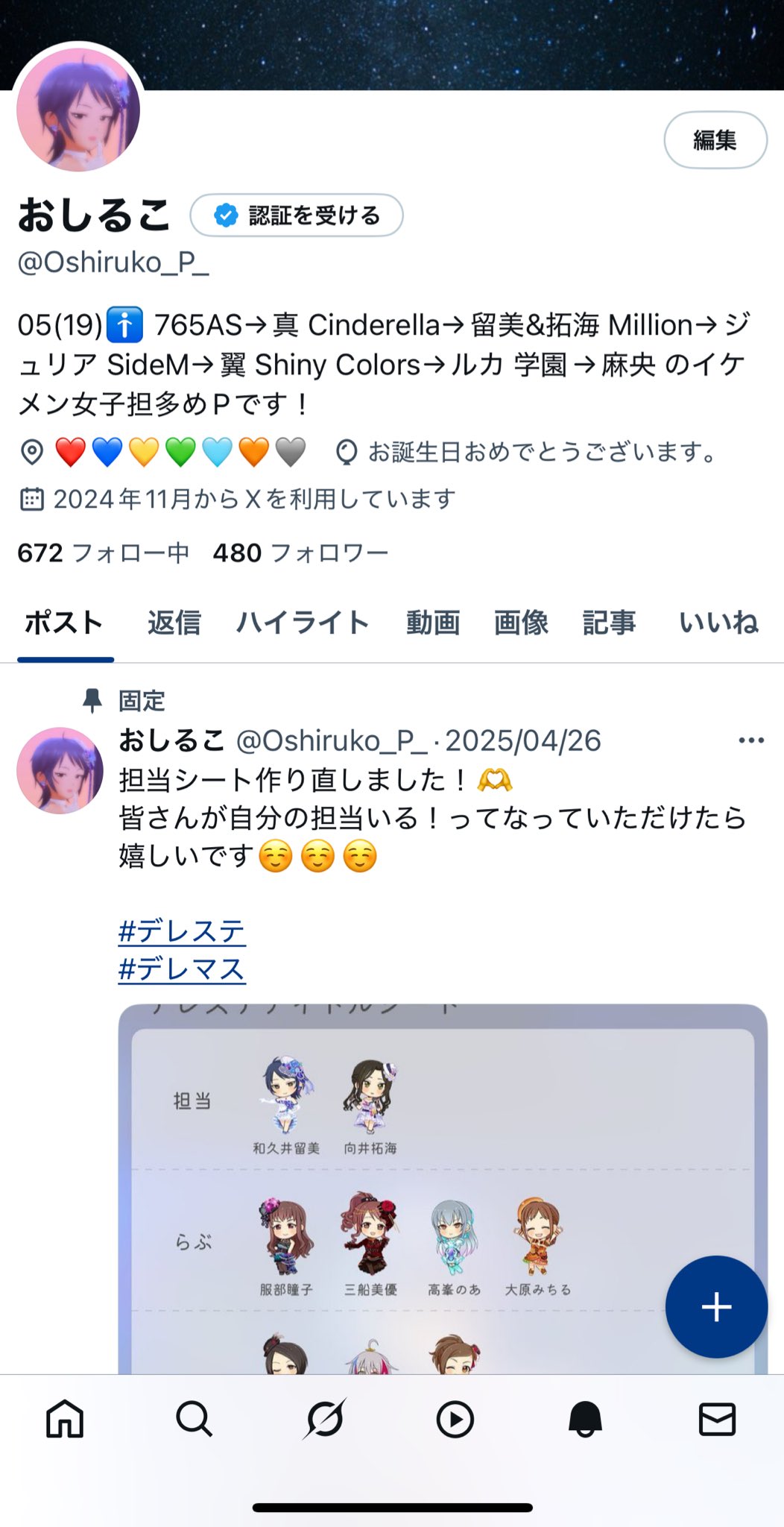 おしるこ☆プロフ必読様♡ありがとうございます♡ 美しさと努力は報われる