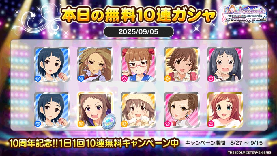 デレステでプラチナオーディションガシャ1日1回10連無料キャンペーン中!!
コンガさんの本日の結果はこちら!!
 #デレステ
 #デレステ10周年
 #デレステ10連ガシャ無料