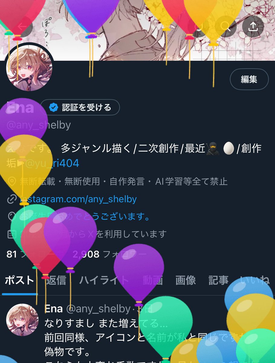 誕生日でした！
あと1分で終了です
解散‼️