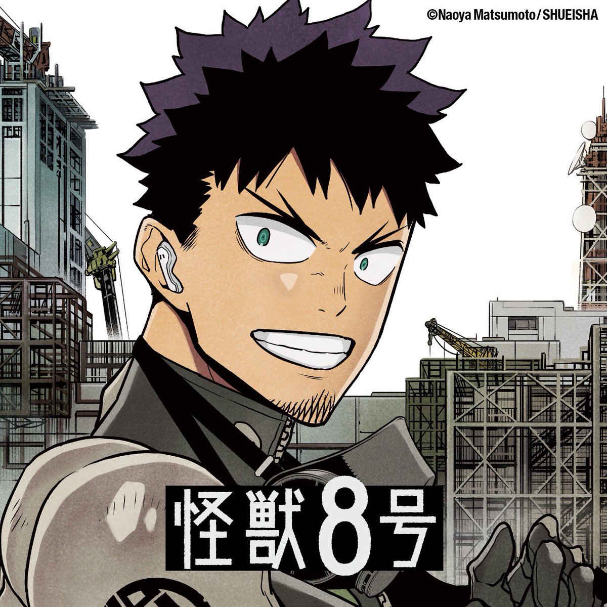 怪獣8号【公式】 on X
