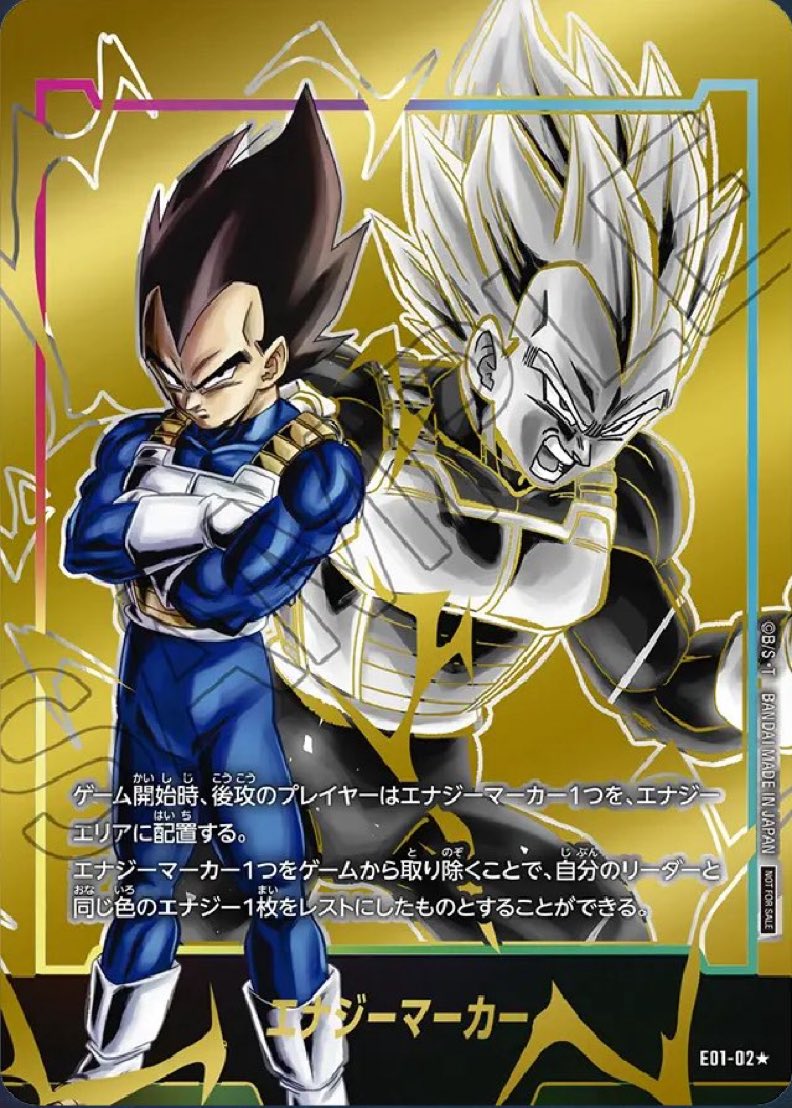【PSA10】ベジータ E01-02 エナジーマーカーパック01 PROMO E01-02 エナジーマーカー(ベジータ)【-】{E01-02}