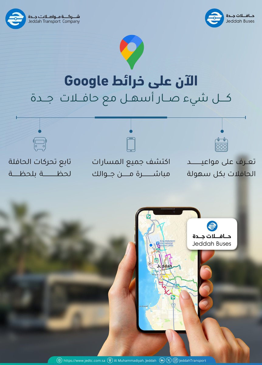 جدة الان | JeddahNow tweet media