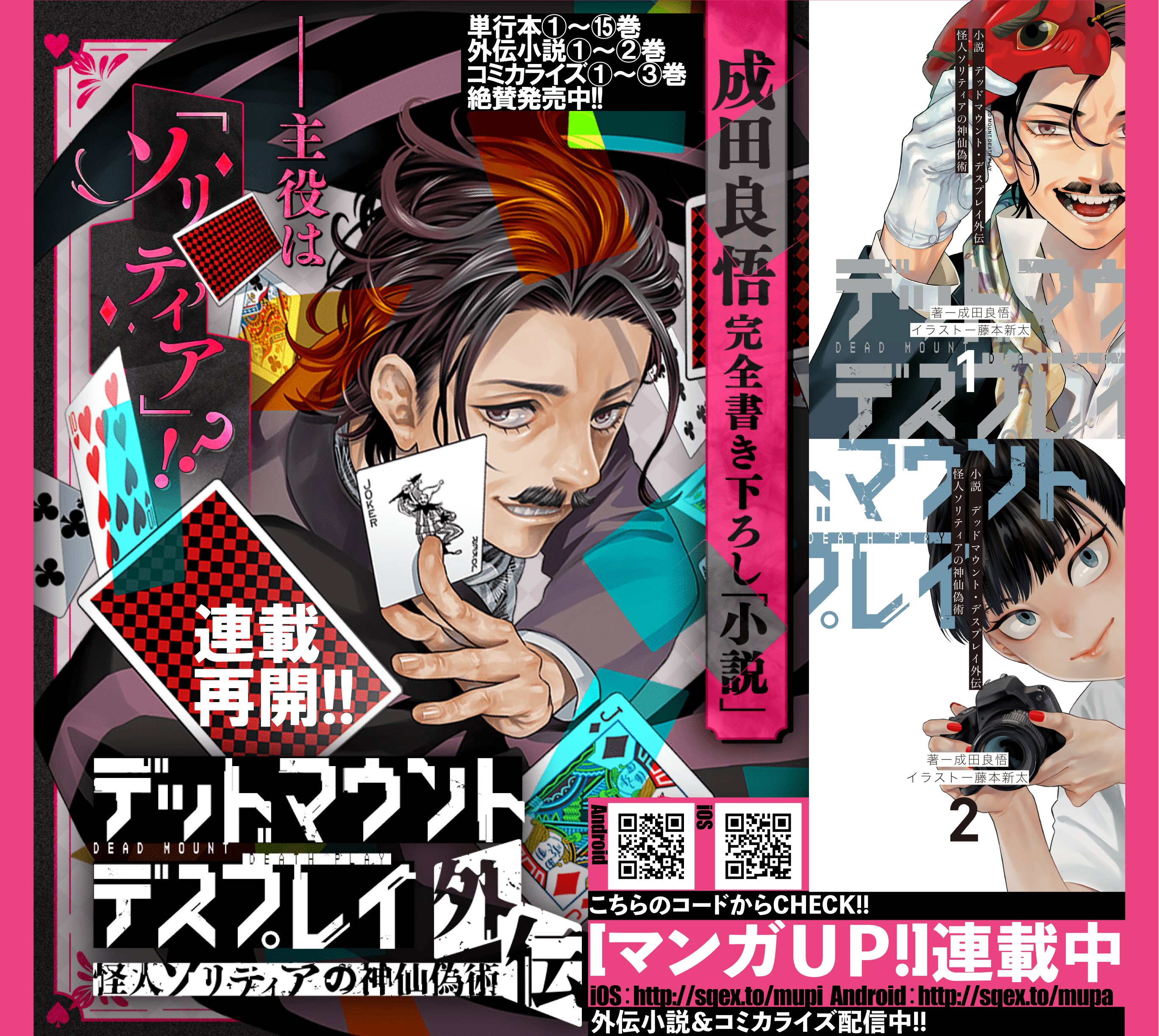 デッドマウント・デスプレイ 最新全巻 コミック】デッドマウント・デスプレイ(1～15巻)セット | 全巻
