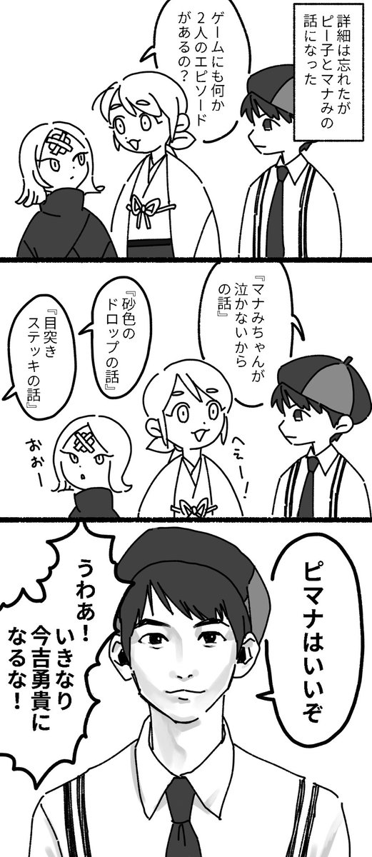 あつ tweet media
