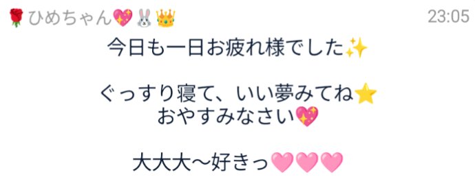 ___hime_chan's tweet photo. NMB48 第11期生オーディション🩷
No.016 ひめちゃんです💕💕
https://t.co/xdEBGCghta

ずっとずっと、お忙しやのに、
ひめちゃんに大事なお時間くれて✨
いっぱいお力くださって✨

本当にありがとうございました❣️✨

ひめちゃんはめ〜っちゃ
幸せ者さんです🩷

大好きっ❤️ヾ(｡>﹏<｡)ﾉﾞ✧*。💕💕 https://t.co/aBnjXZQY4M