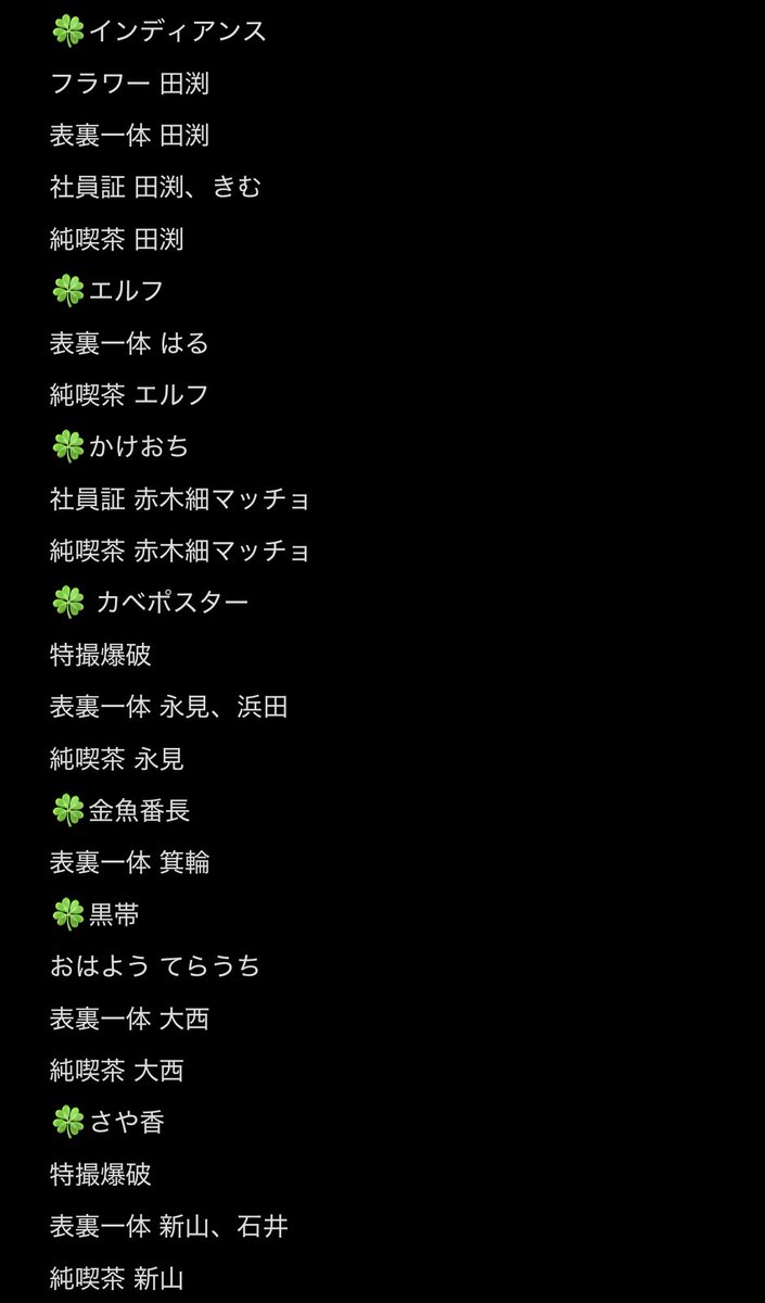 mi_hjls's tweet photo. よしもとコレカ6th
【求】120円/枚+送料(ペイペイor振込orメルカリ(手数料上乗))
コンビまとめての買取

【譲】インディアンス、エルフ、かけおち、カベポスター、金魚番地、黒帯、さや香、サルゴリラ、GAG、素敵じゃないか、翠星チークダンス、タモンズ、天才ピアニスト https://t.co/OSvusEwPNl