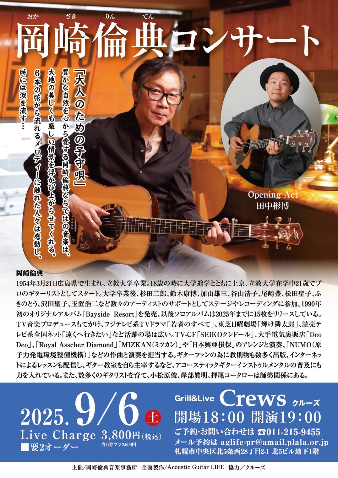 田中野夫 🐑🐏🐑🐑🐑
