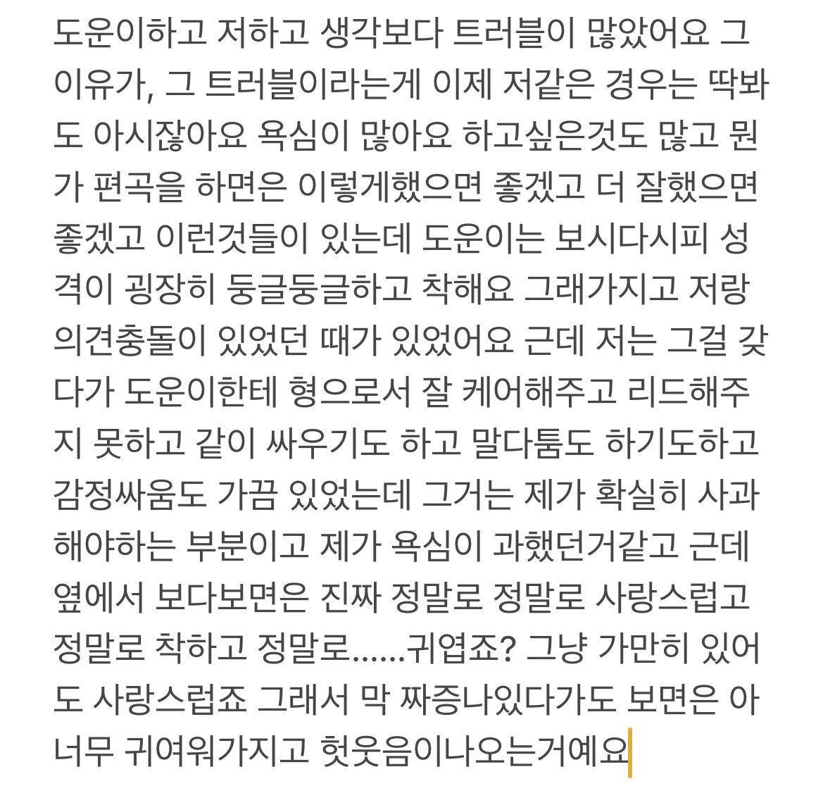 생각해보니까 맨날 도욵가 영케 이뻐해주는 것만 얘기했는데 그 원조. 시작. 은 영케히가 도욵을 아랑스러워하는 것이었으며..