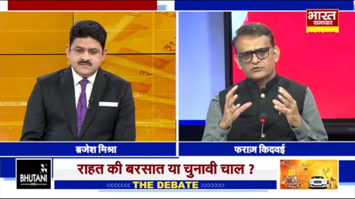 sheroohasan's tweet photo. #THEDEBATE ; मुद्दों से ध्यान भटका रही सरकार ?
@brajeshlive
#Bharatsamachar #Brajesmisra #Virendrasingh #TheDebate #PMModi #GSTReform #GSTChanges #IndiaEconomy #PMModiOnGST #GSTPolicy https://t.co/CxHKkdMcZL
