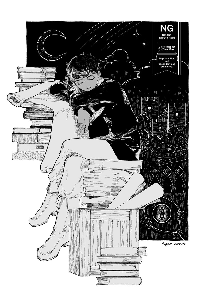 カブルー｜ダンジョン飯