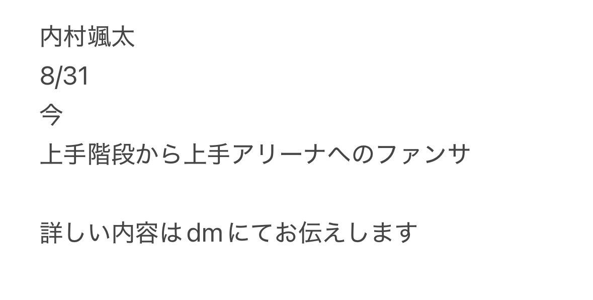 _______qqq7's tweet photo. 忍ja TD🤫 🥷 🎥
⑧/㉛ 🌇 🅾️ラス

【求】画🐘のもの
【譲】ご提示ください

お✋数お掛け致しますがDⓂ️までお願いいたします。

ヴァ🈂️ 🏞﨑 北🏞 織🗻 黒da 元🌳 内木寸 a嶋 檜🗻 青🌳 豊da 🌊琉 シ龍 🗻井 久bo 長se https://t.co/U6EsRQf3ve