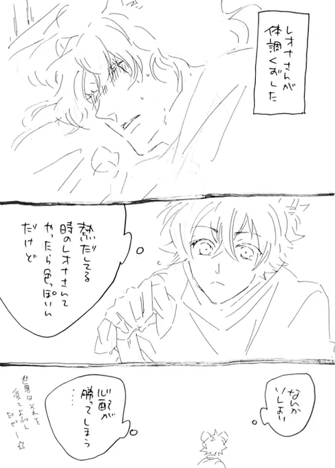 ラレちゃん。愛があるので。 