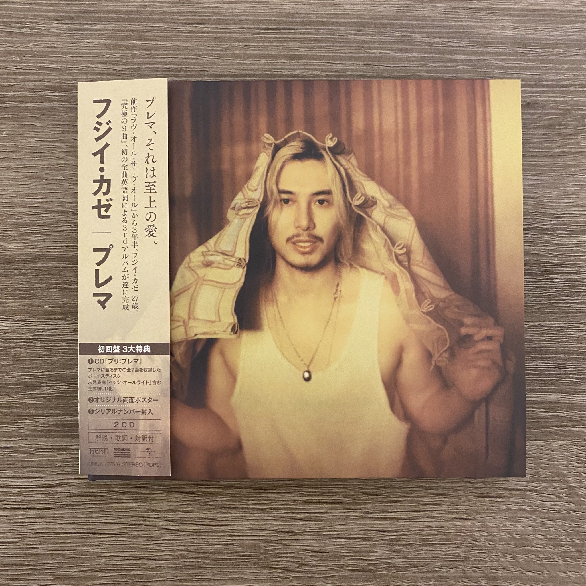 M*5様 藤井 風 Prema B2ポスター ③ 藤井 風、3rdアルバム『Prema』の