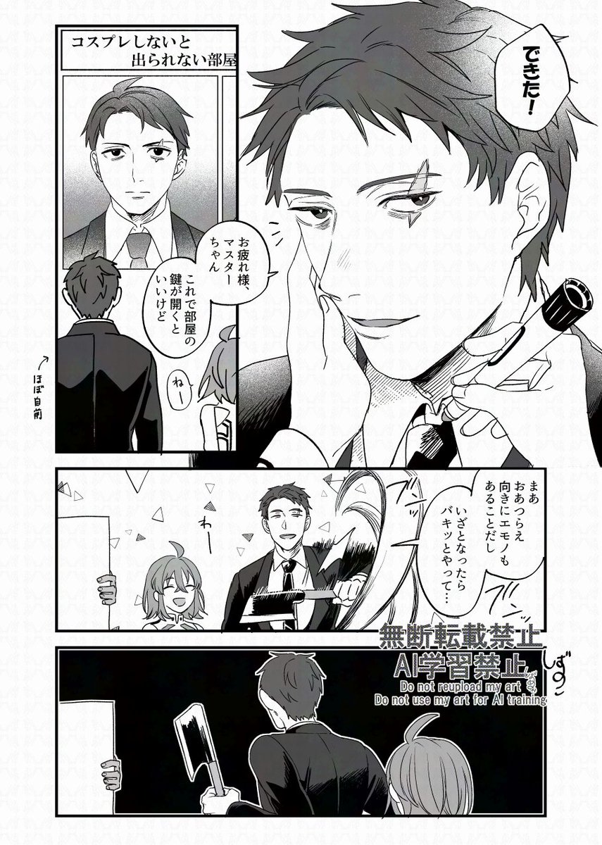 とんちき因習村RTA絵ではじめちゃんが某氏に見えると複数頂いたので、コスプレしないと出られない部屋の一ぐだちゃん漫画

3枚目はおまけの白髪メカクレ枠です 