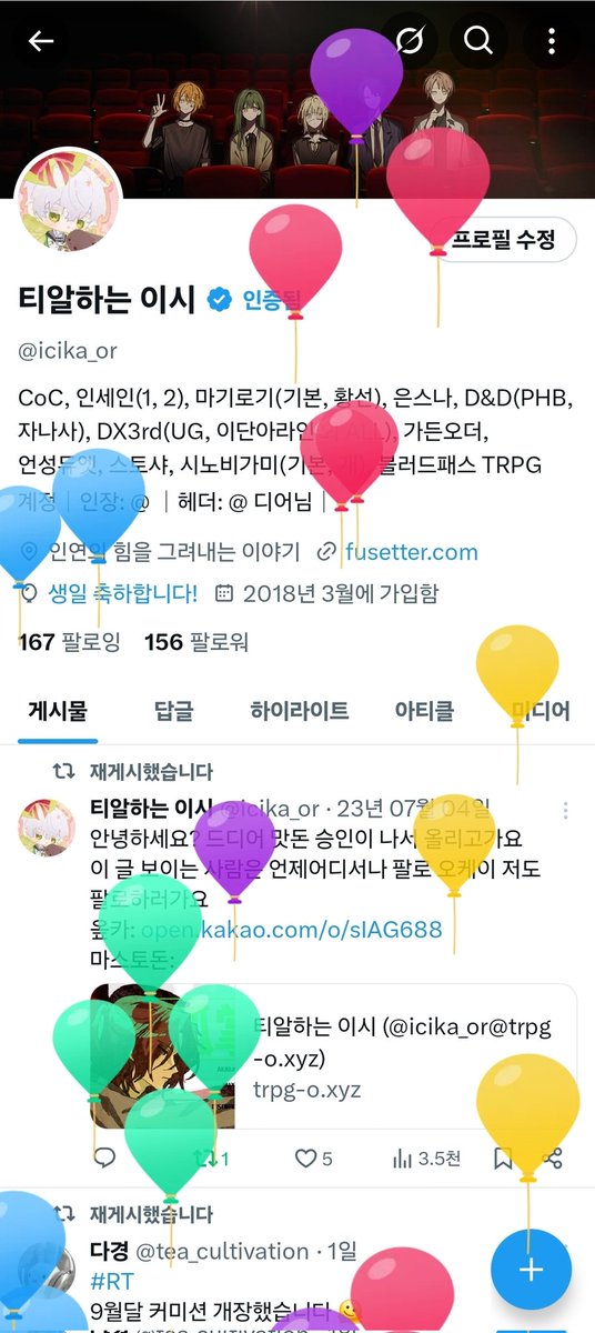 그렇게 됐읍니다(머가)
다들 즐거운 하루되세효❣️❣️🥳🥳🥳