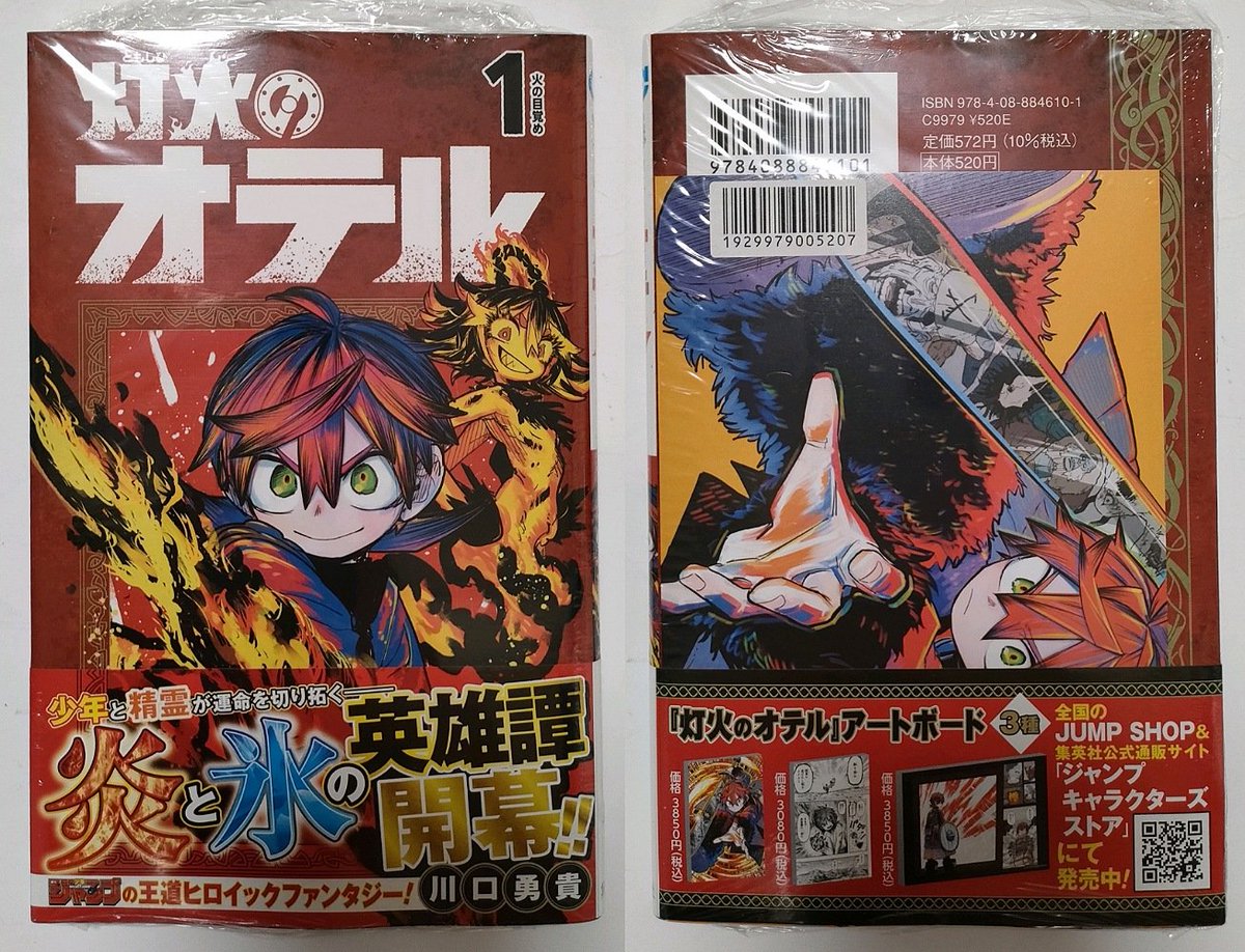 アニメイトで怪獣8号 16巻 最終巻 完結(特典：イラストカード