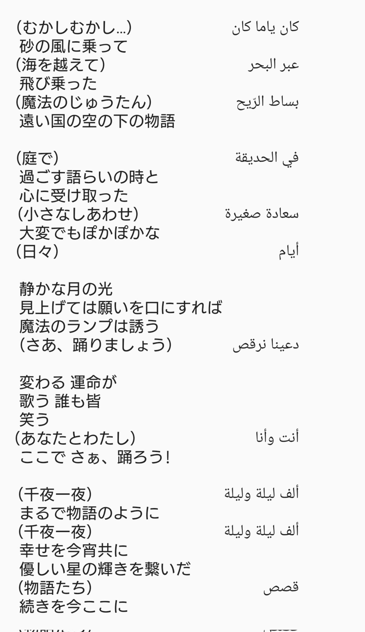千夜一夜物語 : アラビア語対訳 千夜一夜物語 / 本田 孝一【著】 - 紀伊國屋書店ウェブストア