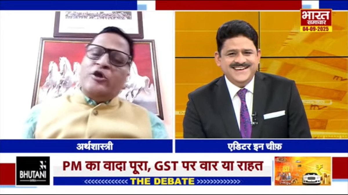 sheroohasan's tweet photo. #THEDEBATE ; राहत की बरसात या चुनावी चाल ?
@brajeshlive
#Bharatsamachar #Brajesmisra #Virendrasingh #TheDebate #PMModi #GSTReform #GSTChanges #IndiaEconomy #PMModiOnGST #GSTPolicy https://t.co/gbix99VhPJ