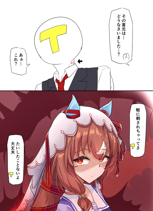 虫 