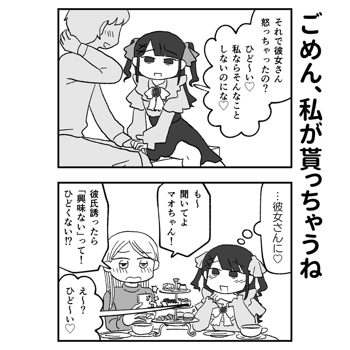 （再掲）隙がある方が悪いよね♡