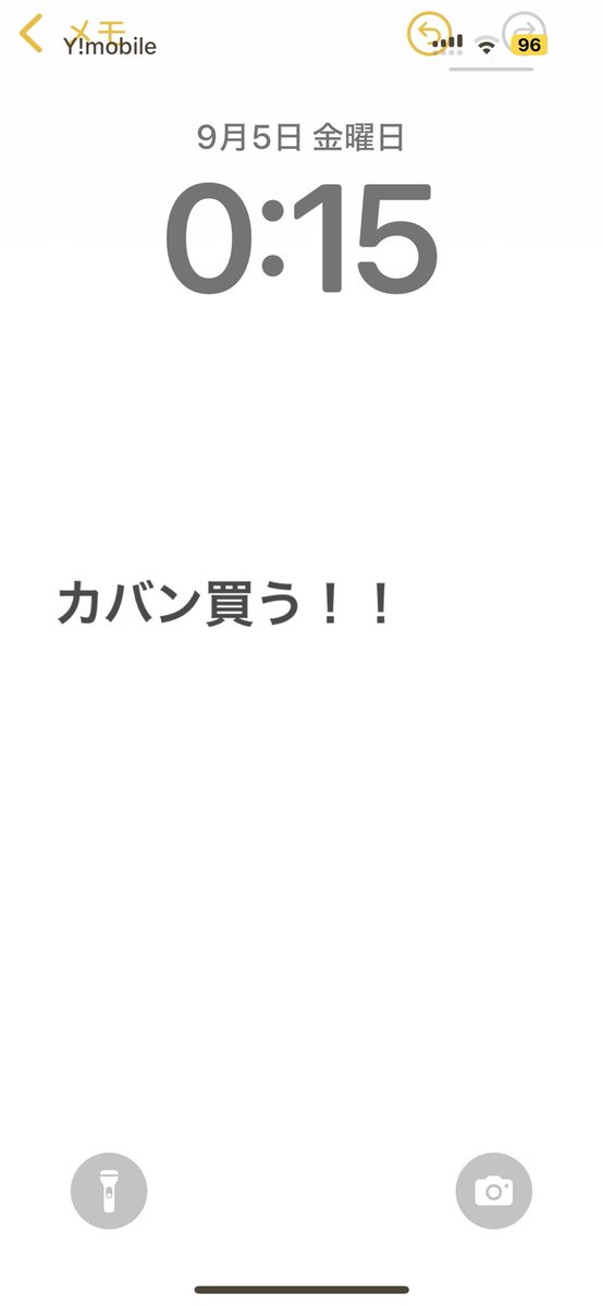 私の今のホーム画面
