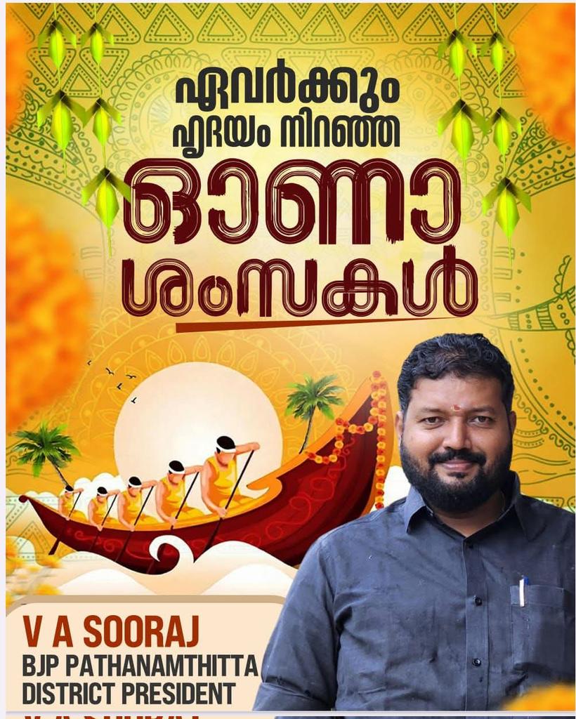 VaSooraj's tweet photo. ഓണാശംസകൾ https://t.co/1UxUk1nY3l
